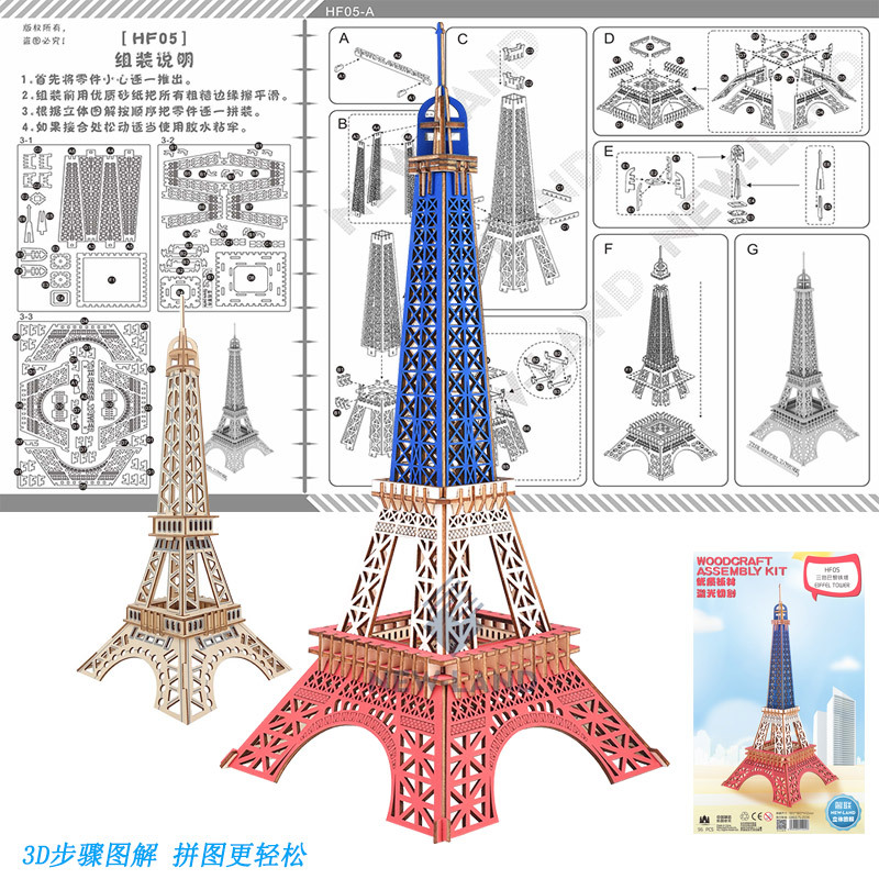 Kids Toys Paris - Hadiah Mainan Perakitan Permainan Puzzle untuk